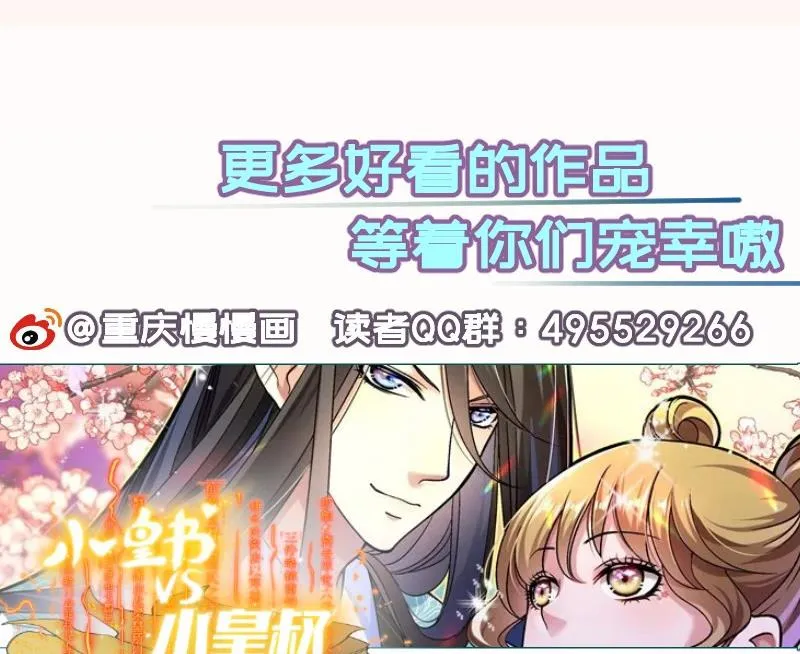 第180话送花大战 第74页