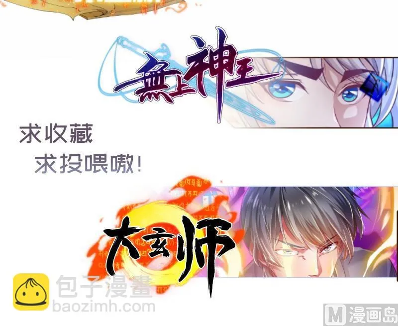 第180话送花大战 第75页