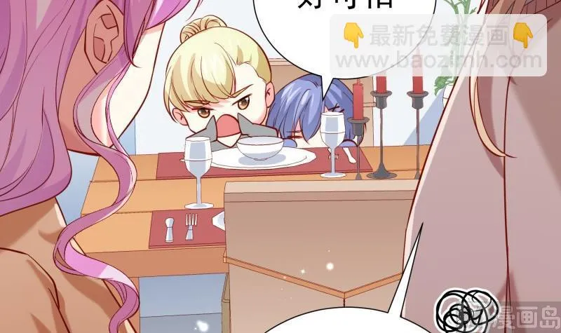 第178话生日礼物 第48页