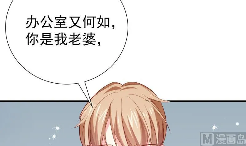 第176话在办公室？ 第57页