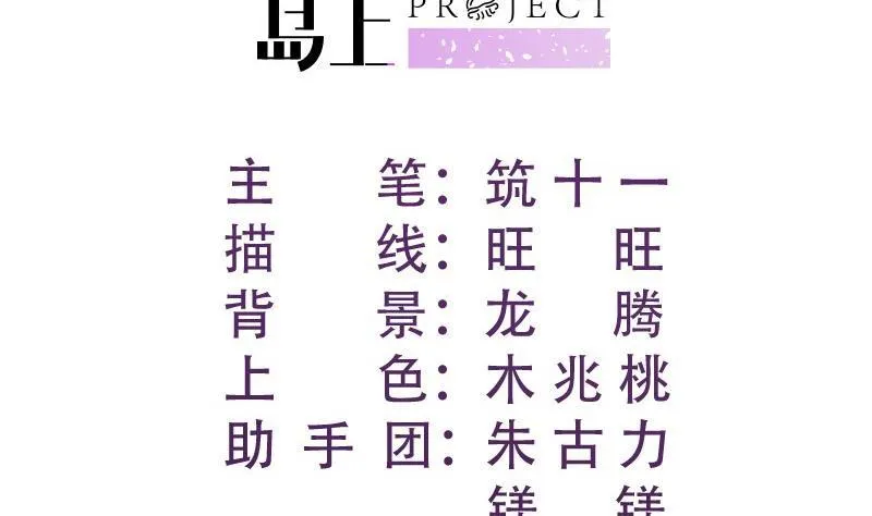 第175话算你狠 第2页