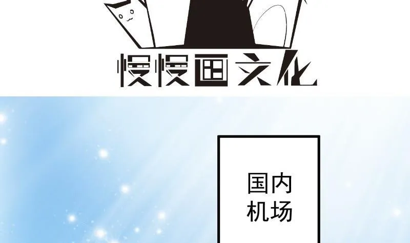 第175话算你狠 第4页
