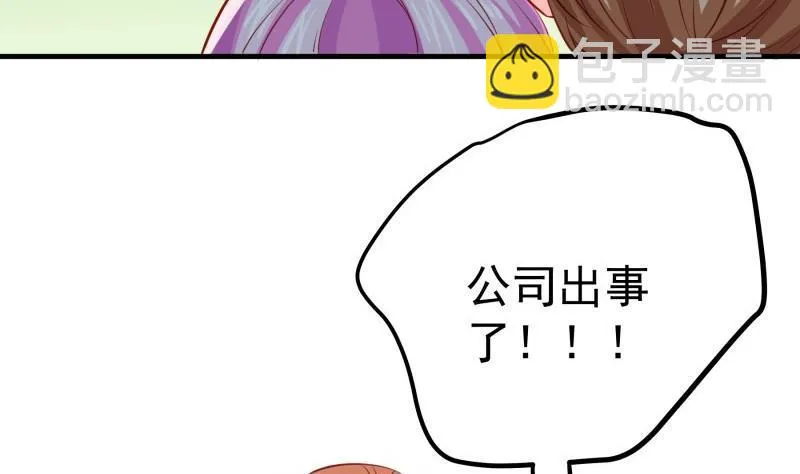 第175话算你狠 第16页