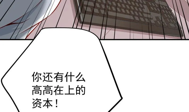 第175话算你狠 第53页