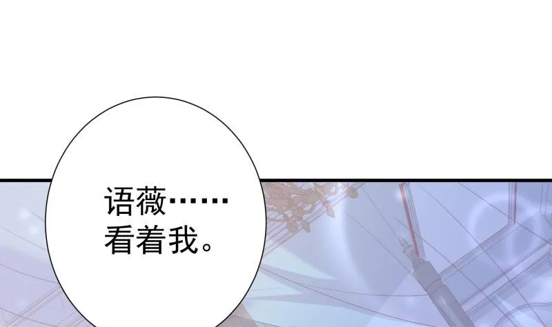 第174话甜蜜之夜 第5页