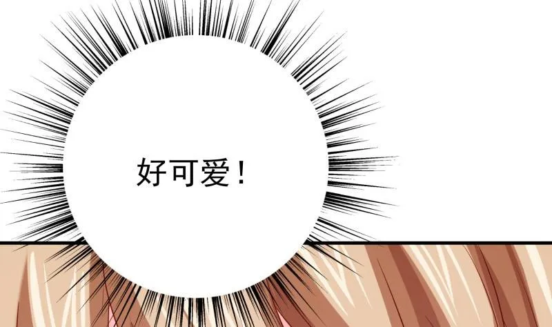 第174话甜蜜之夜 第11页
