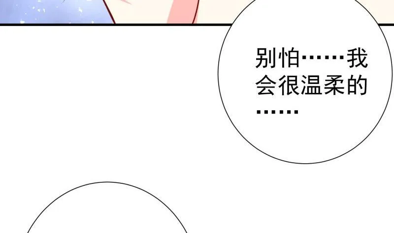 第174话甜蜜之夜 第13页