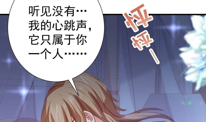 第174话甜蜜之夜 第14页