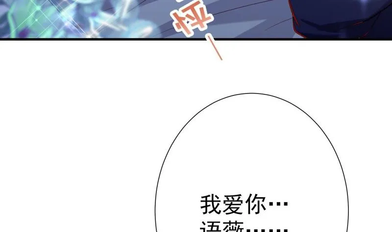 第174话甜蜜之夜 第17页