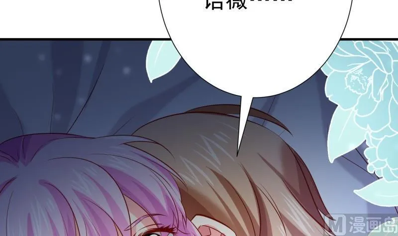 第174话甜蜜之夜 第18页