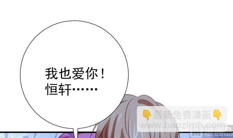 第174话甜蜜之夜 第21页