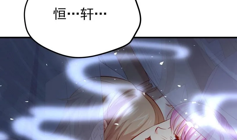 第174话甜蜜之夜 第31页