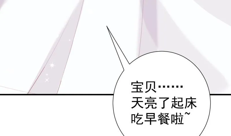第174话甜蜜之夜 第43页