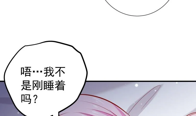 第174话甜蜜之夜 第44页