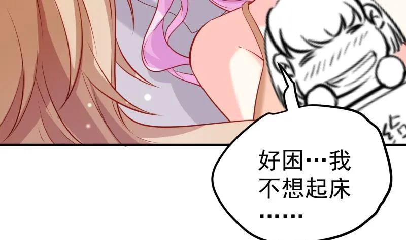 第174话甜蜜之夜 第46页