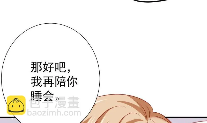 第174话甜蜜之夜 第47页