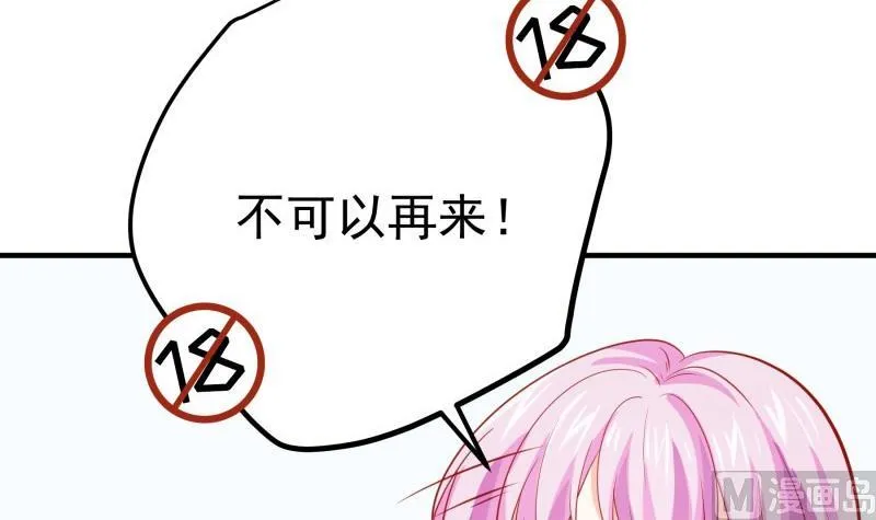 第174话甜蜜之夜 第51页