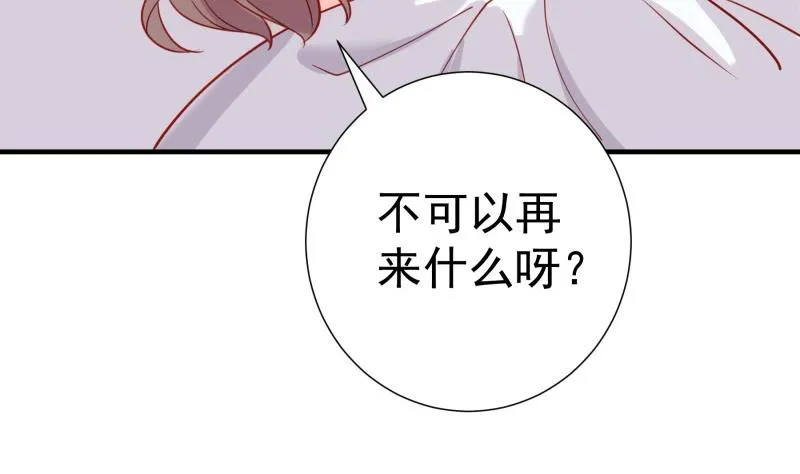 第174话甜蜜之夜 第53页
