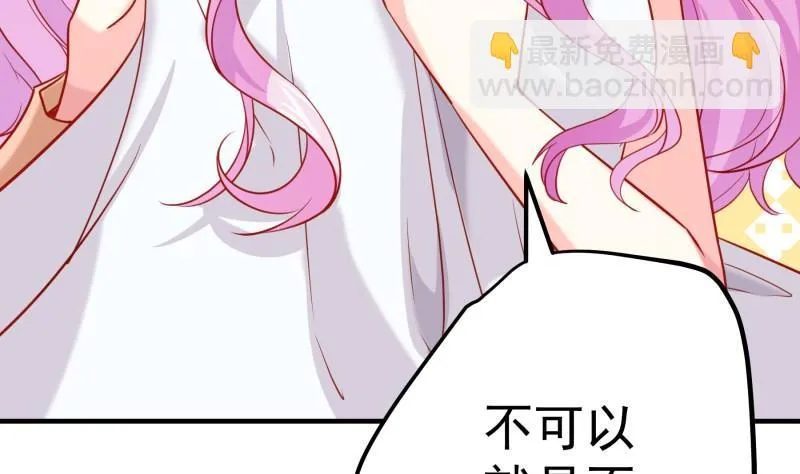第174话甜蜜之夜 第56页