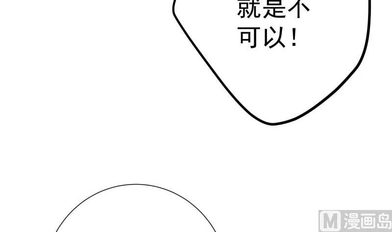 第174话甜蜜之夜 第57页