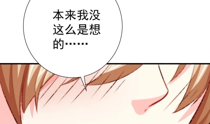 第174话甜蜜之夜 第58页