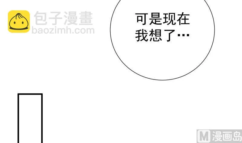 第174话甜蜜之夜 第60页
