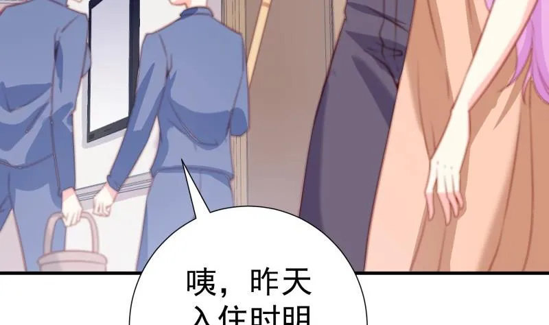第174话甜蜜之夜 第64页