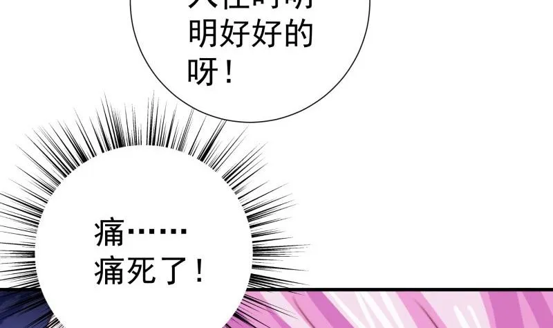 第174话甜蜜之夜 第65页