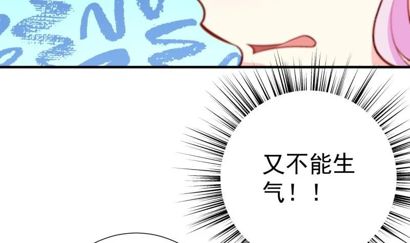 第174话甜蜜之夜 第67页