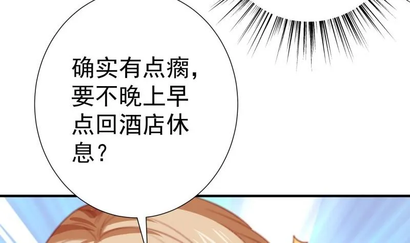 第174话甜蜜之夜 第68页