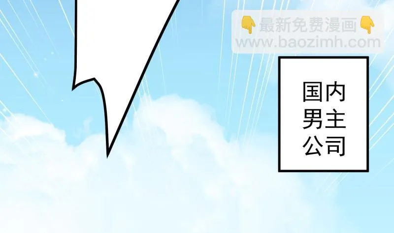 第174话甜蜜之夜 第73页
