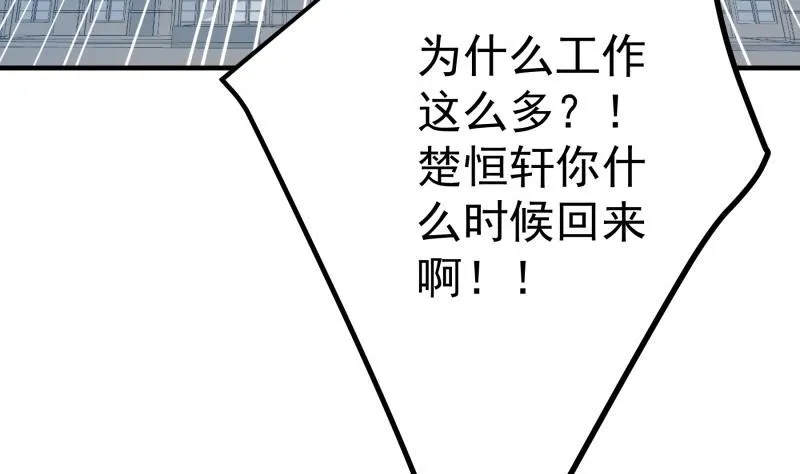 第174话甜蜜之夜 第76页