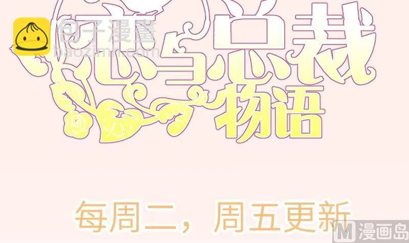 第174话甜蜜之夜 第78页