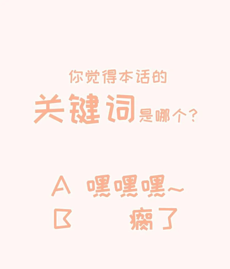 第174话甜蜜之夜 第79页