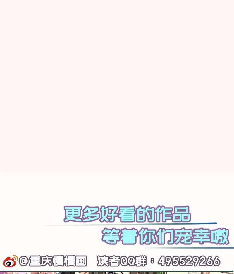 第174话甜蜜之夜 第80页