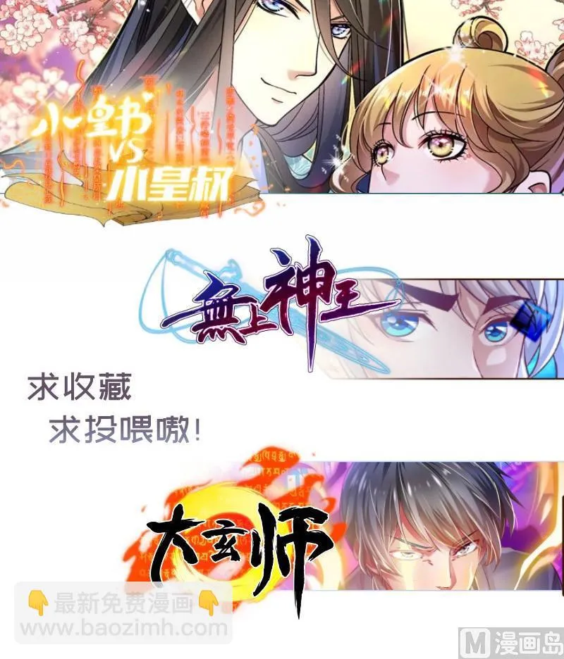 第174话甜蜜之夜 第81页