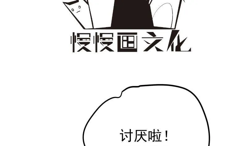 第173话高甜，慎入！ 第4页