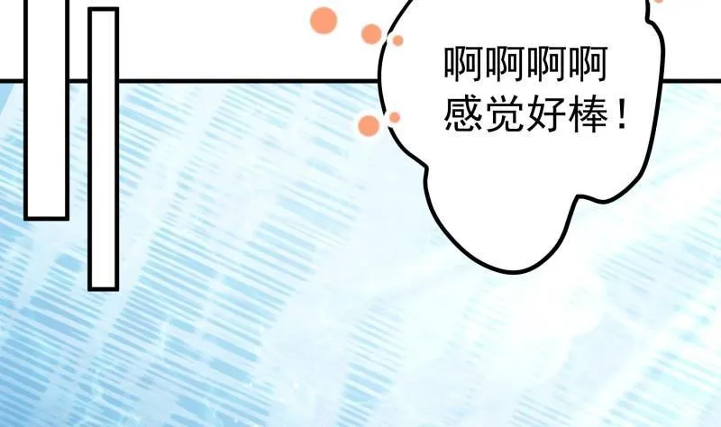 第173话高甜，慎入！ 第8页