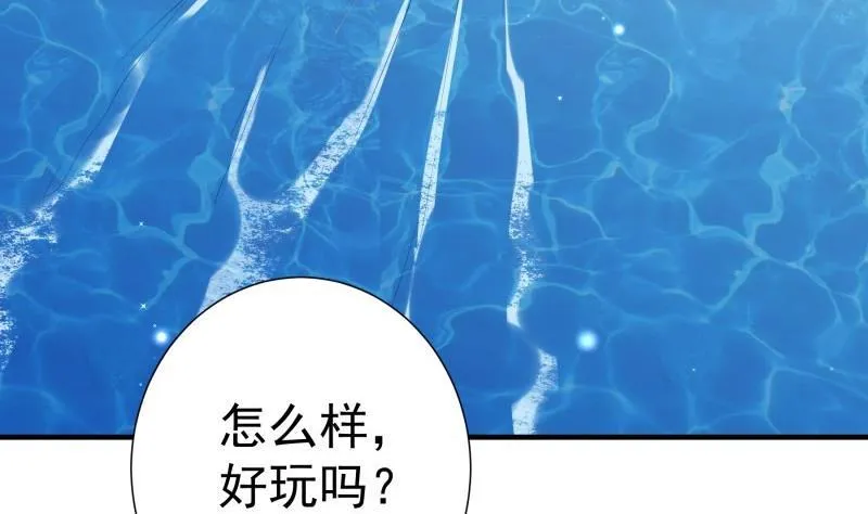 第173话高甜，慎入！ 第10页