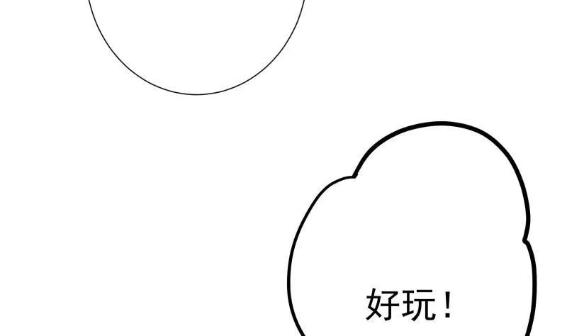第173话高甜，慎入！ 第11页