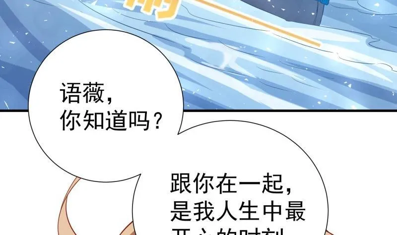 第173话高甜，慎入！ 第14页