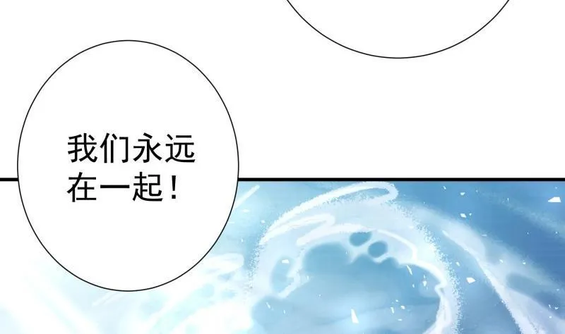 第173话高甜，慎入！ 第19页