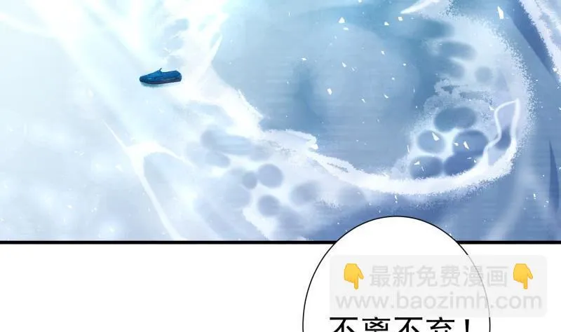 第173话高甜，慎入！ 第20页