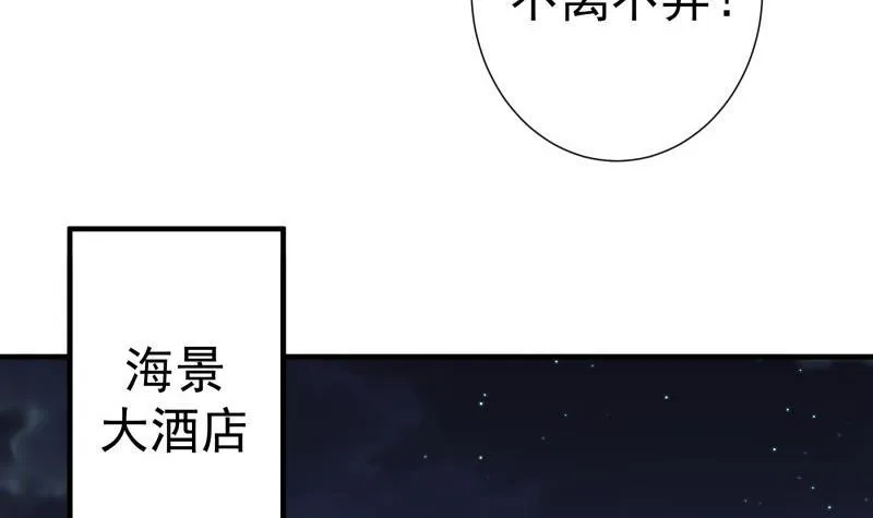 第173话高甜，慎入！ 第21页