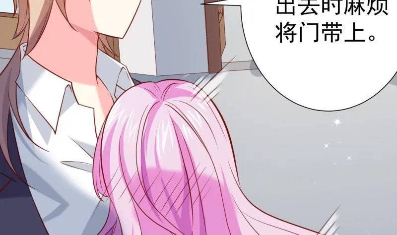 第173话高甜，慎入！ 第44页