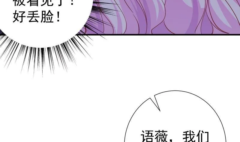第173话高甜，慎入！ 第46页