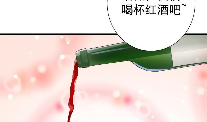 第173话高甜，慎入！ 第47页