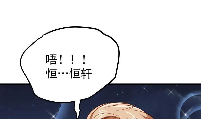 第173话高甜，慎入！ 第70页