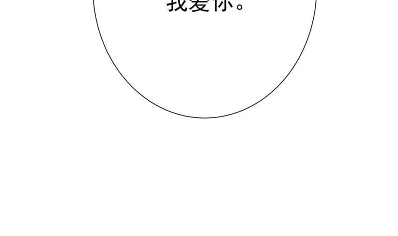 第173话高甜，慎入！ 第74页