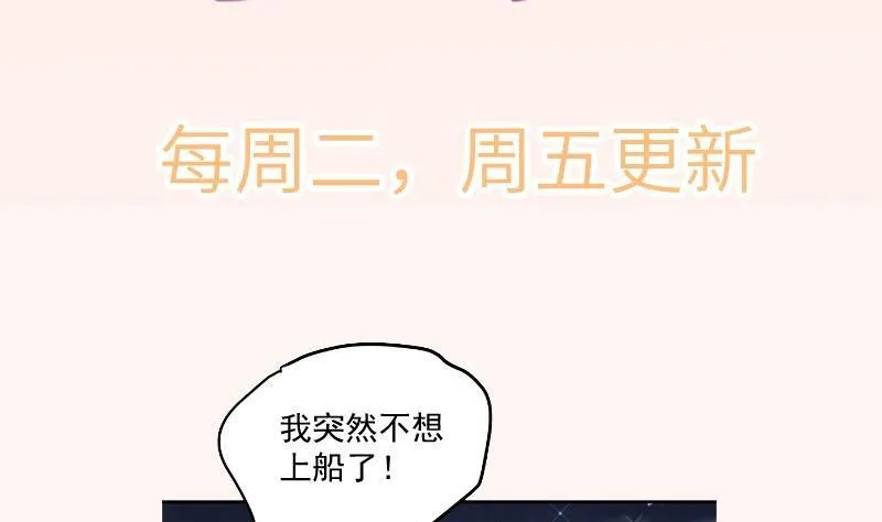 第173话高甜，慎入！ 第76页